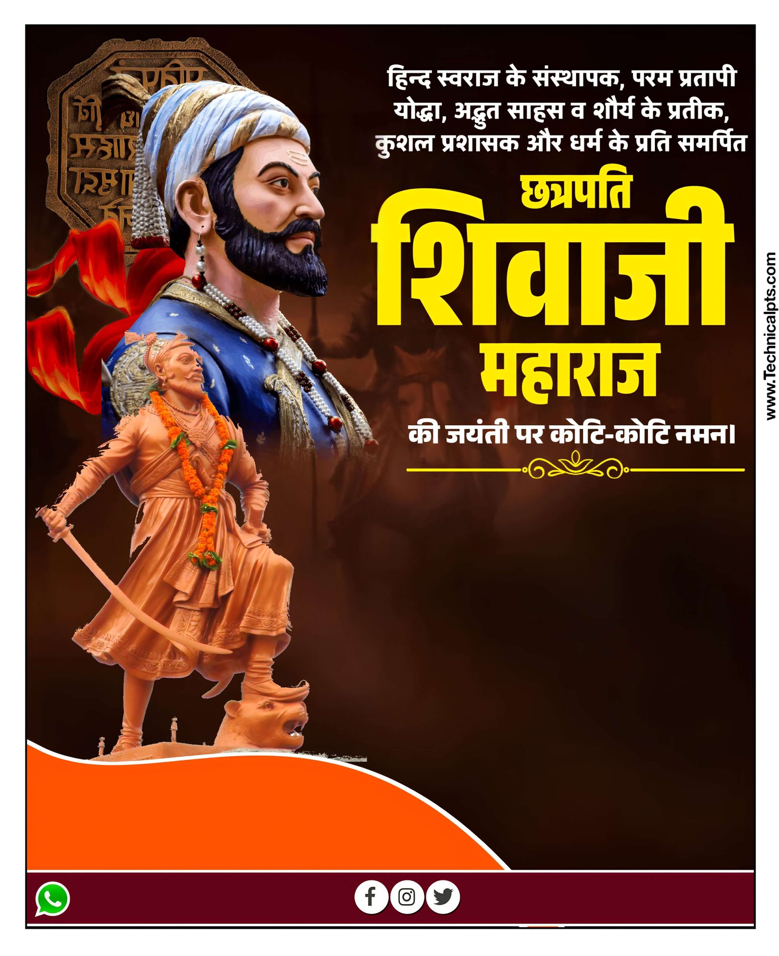 Chhatrapati Shivaji jayanti poster banaye mobile se| Chhatrapati Shivaji Maharaj jayanti banner editing plp file| Shivaji jayanti plp file download